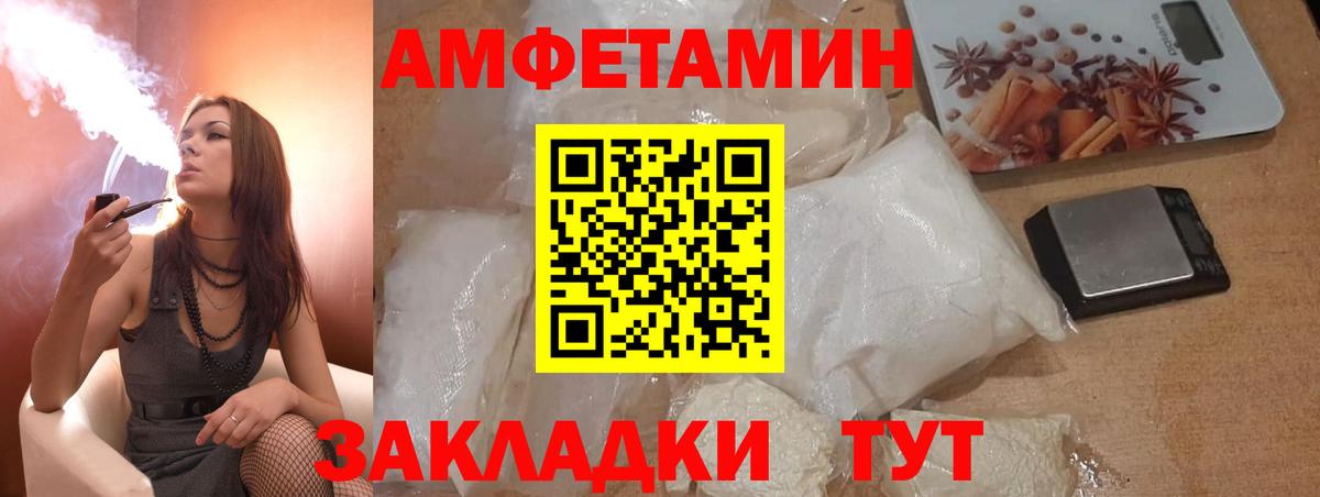 АМФ  Вход с VPN  АМФ  Кулебаки  АМФЕТАМИН Розовый 