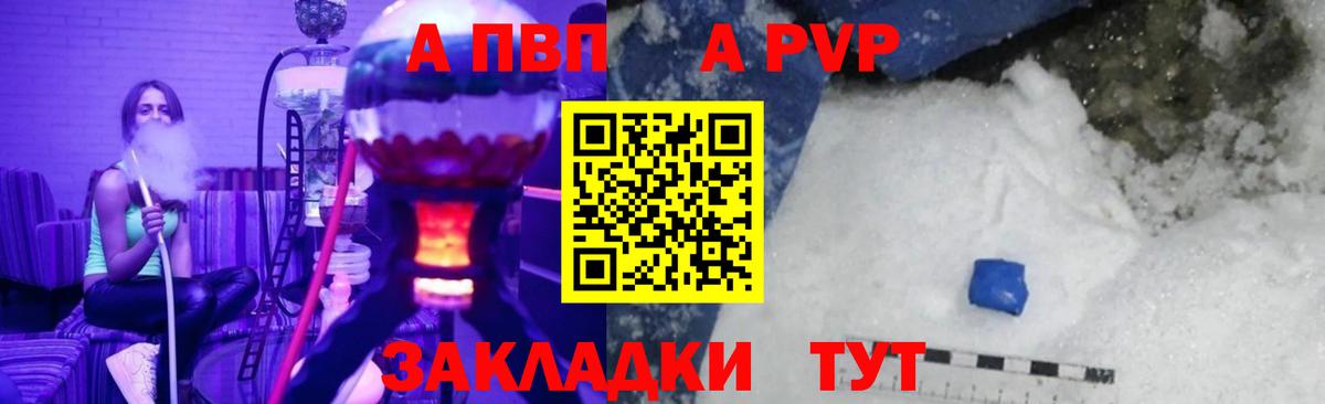 А ПВП Crystall Кулебаки