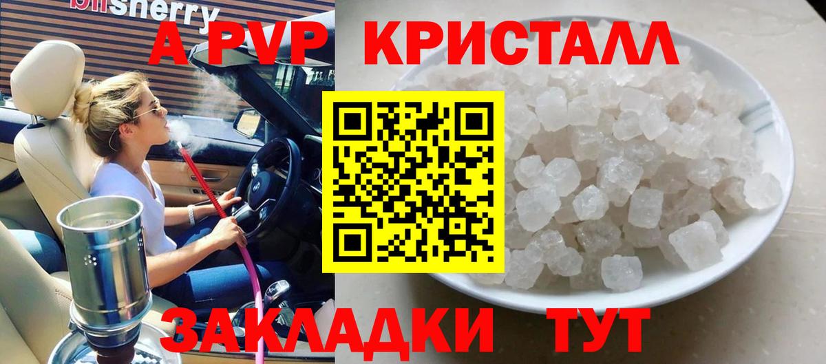 Кулебаки  A-PVP СК КРИС  Альфа ПВП VHQ  Альфа ПВП Crystall  Вход с VPN 