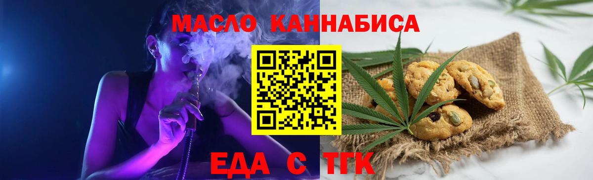 Кулебаки  Cannafood конопля  Вход с VPN 