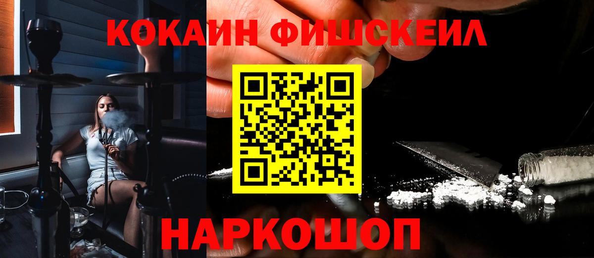 Кулебаки  Cocaine Колумбийский  Вход с VPN 