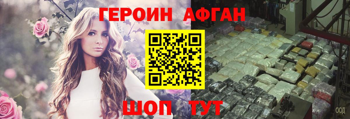 Кулебаки  Героин афганец  Вход с VPN 