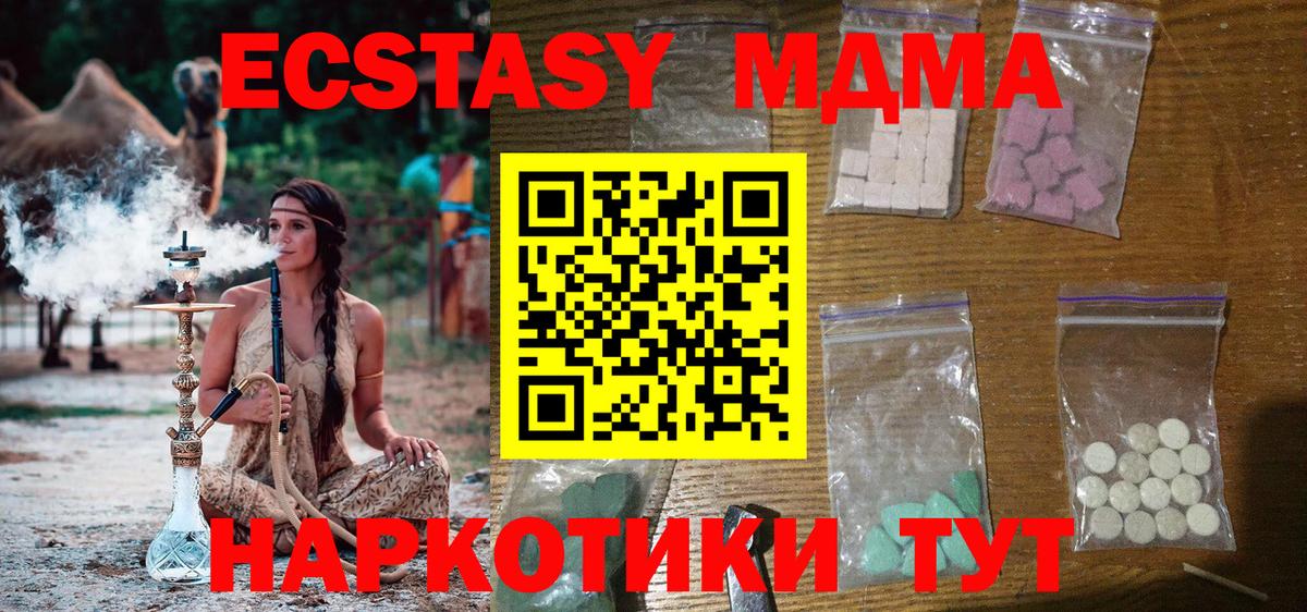 Кулебаки  MDMA  Вход с VPN  МДМА молли  МДМА VHQ 