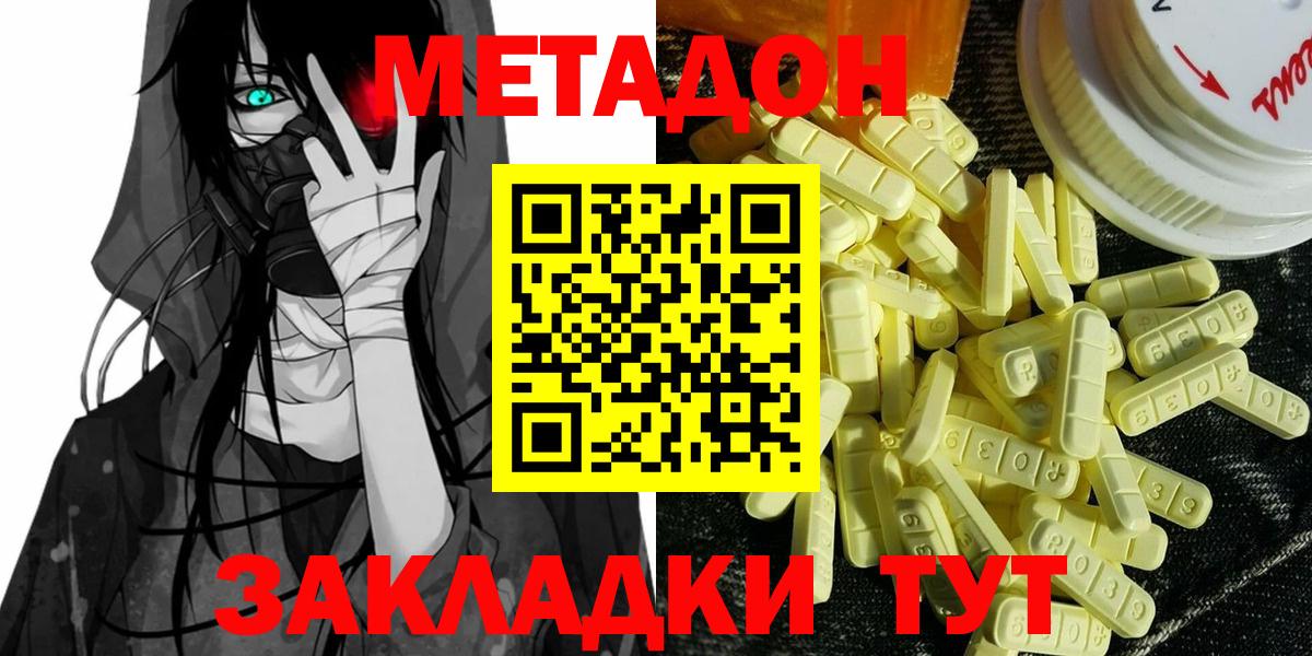 МЕТАДОН methadone  МЕТАДОН белоснежный  Кулебаки  Вход с VPN 