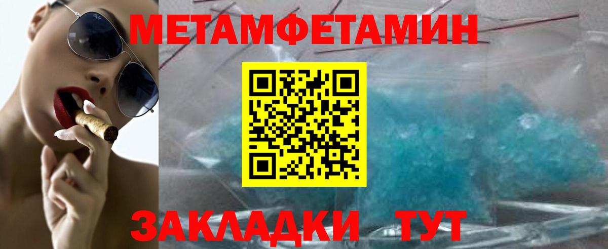 Метамфетамин Декстрометамфетамин 99.9%  Вход с VPN  Кулебаки 