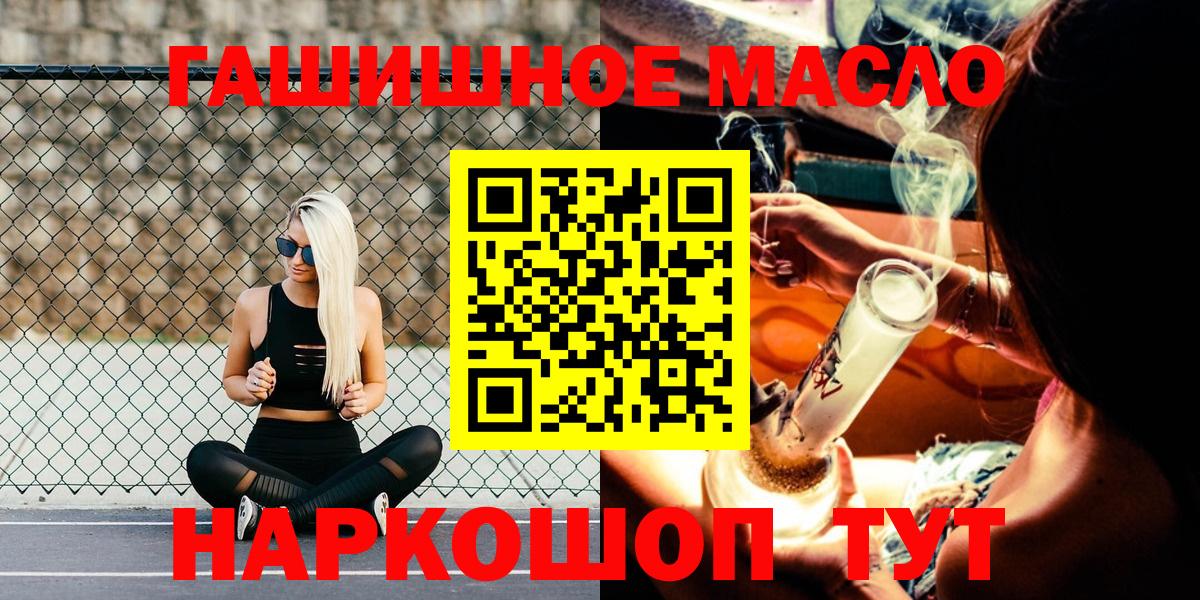 ТГК жижа  Вход с VPN  Кулебаки 