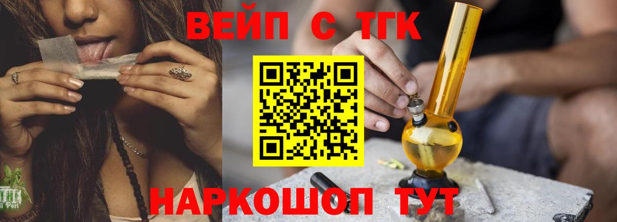 Дистиллят ТГК вейп с тгк Кулебаки
